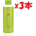 3本セット キシマ(Kishima) お茶のちから グリーン サイズ:約φ4.5 H15 KNT88088 2j7