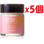 5個セット BOTANIST ボタニスト | ボタニカルスプリング ヘアバーム スタイリング 32g 2F-A