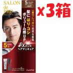 3 шт. комплект салон do Pro краска для волос EX мужской hair manicure 5 натуральный Brown 3d4