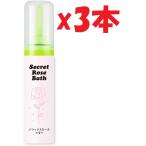 3 шт. комплект kopa* корпорация секрет. роза ванна средство для ванн увлажнитель влажный пена подарок ребенок розовый Deluxe rose. аромат 2c3