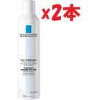 ラ ロッシュ ポゼ ターマル ウォーター（顔・ボディ用ミスト）300g