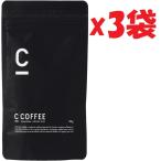 ショッピングmctオイル 3袋セット C COFFEE ハーフサイズ 50g  ブラックコーヒー チャコール 炭 MCTオイル 粉末 賞味期限:2027年12月31日まで A2
