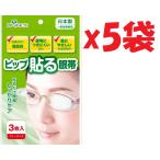3 листов ввод ×5 пакет комплект pip прикленить глаз obi свободный размер 3 листов входит KI4