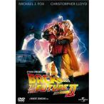 バック・トゥ・ザ・フューチャー PART2 [DVD] 管理記号:pica6