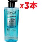 3本セット KERASYS ケラシス 600ml アドバンスドシリーズ シャンプ