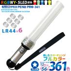 MIX PENLa PRO-361( Mix pen la Pro 361) Noir Kirakira Pt. stick BM