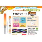  большой . свет лезвие Charge( Charge )