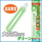 rumika light large . light arc( arc ) green 