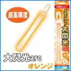 rumika свет большой . свет arc( arc ) orange 