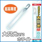 rumika свет большой . свет arc( arc ) белый 