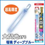 rumika свет большой . свет arc( arc ) глубокий голубой ( лазурит )