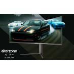 Alterzone 49インチ 湾曲ゲーミングモニター 165Hz/HDR対応/曲面1500R ALZ49C165