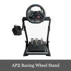 AP2 Racing Wheel Stand ホイールスタンド 折畳式 G29/G923/T300RS/T150/T-GT/TX/TS-XW対応 国内正規品