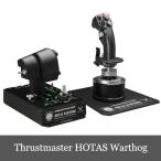 Thrustmaster HOTAS Warthog スラストマスター 一年保証輸入品 送料無料