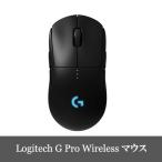 Logitech G Pro Wireless Mouse LIGHTSPEED ロジテック ワイヤレス ゲーミング マウス 1年保証輸入品