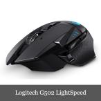 Logitech G502 Lightspeed Wireless Gaming Mouse ロジテック ライトスピードワイヤレス ゲーミング マウス 1年保証輸入品