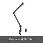 Alterzone ALZMDS-01 マイクスタンド マイクアーム コンデンサーマイク デスクアーム 伸縮 実況 配信 収録 カラオケ 生放送 マイク スタンド