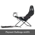 Playseat Challenge ActiFit プレイシート ホイールスタンド  ActiFitを採用 椅子 セット 1年保証輸入品