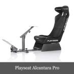 Playseat Evolution Alcantara Pro エボリューション ホイールスタンド 椅子 セット 「アルカンタラ プロ」 送料無料
