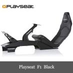 Playseat F1 Black プレイシート ホイールスタンド 椅子 セット 送料無料