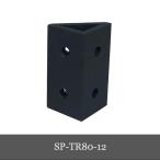 Trak Racer TR8020 スペアコーナーブラケット - 80 x 40mm - ブラック 2個セット SP-TR80-12