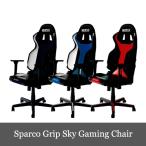 Sparco Grip Sky Office/Gaming Chair ゲーミングチェア シート 一年保証輸入品