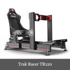 Trak Racer TR120 アルミ製レーシングコックピット 国内正規品