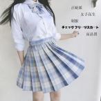 超人気スクールスカート高品質  正統派 制服 女子高生 通学 学生服 中学  チェック プリーツスカートアジャスター付 S〜XL