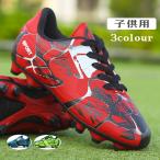 サッカー スパイクシューズ ワールドカップ トレーニングシューズ スパイクシューズ サッカーシューズ キッズ スポーツ おしゃれ 練習 子供用 おしゃれ