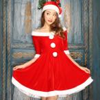 クリスマス 衣装 サンタ コスプレ サンタクロース衣装 パーティードレス レディース サンタ服 仮装 コスチューム