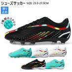 サッカー トレーニングシューズ サッカー トレシュー ジュニア 大人 スパイクシューズ サッカーシューズ スニーカー 運動靴 スポーツ 軽量 耐摩耗性 滑り止め