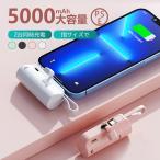 即納 モバイルバッテリー 超小型 軽量 2.1A高出力 急速充電 スマホ充電器 2台同時 充電 携帯充電器 iPhone/Android各種対応 PSE認証済 安心安全 持ち運び