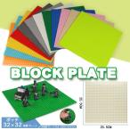  основа доска LEGO сменный товар Lego блок plate 32×32pochi Classic игрушка 