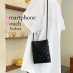 スマホポーチ 編み込み おしゃれ ショルダーポーチ ポシェット ショルダー スマホショルダー ミニバック スマホ