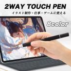  стилус маленький . смартфон планшет iPad iPhone iPhone иллюстрации игра Appli первоклассный стило 