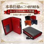 財布 メンズ 本革 二つ折り L字ファスナー ラウンドファスナー 小銭入れ 札入れ カード スキミング防止 コンパクト おしゃれ 大容量 軽量 折りたたみ