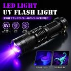  черный свет мигающий свет LED UV свет ультрафиолетовые лучи свет маленький размер LED свет UV мигающий свет дополнительные фары легкий с одной стороны размер загрязнения меры домашнее животное 