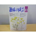  хобби. садоводство эпоха Heisei 4 год 10 месяц pot mam