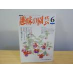  хобби. садоводство эпоха Heisei 6 год 6 месяц эпифиллум 