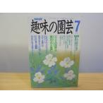  хобби. садоводство эпоха Heisei изначальный год 7 месяц бромелиевые. компания ..