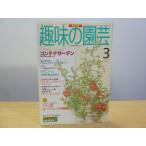  хобби. садоводство лилия ... эпоха Heisei 8 год 3 месяц 
