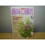  хобби. садоводство 1996 год 6 месяц номер эпифиллум . Queen of the Night 