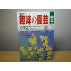  хобби. садоводство 1987 год 12 месяц номер simbiju-m