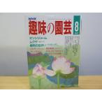  хобби. садоводство 1987 год 8 месяц on siju-m