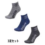  официальный Umbro 3 пара комплект короткие носки мужской женский земля . сначала поддержка мелкие вещи носки UUAVJB03