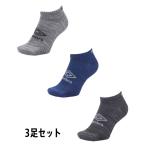  официальный Umbro 3 пара комплект лодыжка носки мужской женский земля . сначала поддержка мелкие вещи носки UUAVJB04