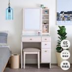 ドレッサー 化粧台 鏡 ミラー 鏡台 リラ