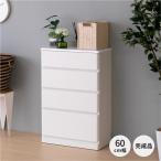 チェスト 白 スリム キャビネット 木製 幅60 完成品 一生紀 ISSEIKI 【11/23 ポイント5%UP!!】