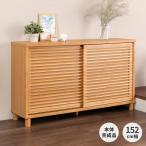 下駄箱 おしゃれ収納 シューズボックス 薄型 幅152 引き戸 アルダー 一生紀 ISSEIKI