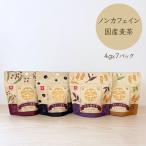 自家焙煎麦茶ブレンド